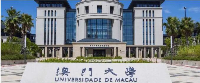 中国澳门大学开始招收国际课程体系内地生！