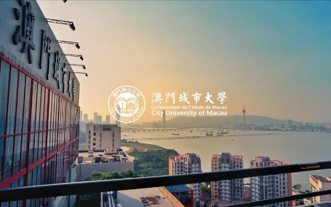 中国澳门大学开始招收国际课程体系内地生！