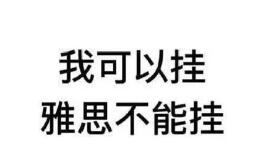 三分钟了解雅思A/G/UKVI的区别！