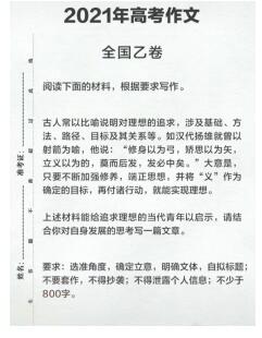 中国高考语文作文  VS  A-level Chinese 作文