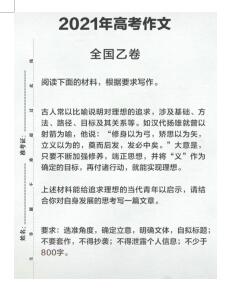 中国高考语文作文  VS  A-level Chinese 作文