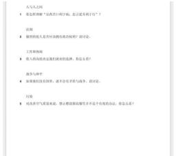 中国高考语文作文  VS  A-level Chinese 作文