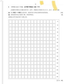 中国高考语文作文  VS  A-level Chinese 作文