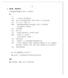 中国高考语文作文  VS  A-level Chinese 作文