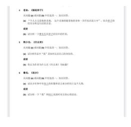 中国高考语文作文  VS  A-level Chinese 作文