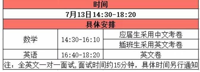 2021华附国际部(HFI) 7月招生入学考试指南来啦！