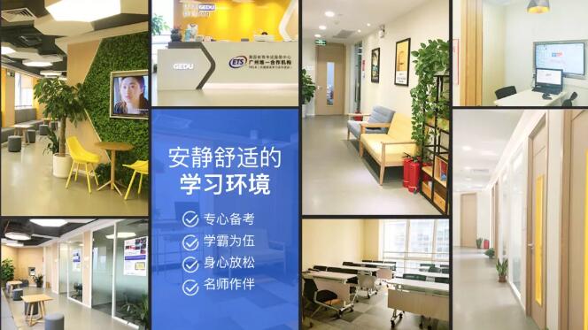 环球雅思暑假封闭课程如何？广州雅思封闭学院怎么样？