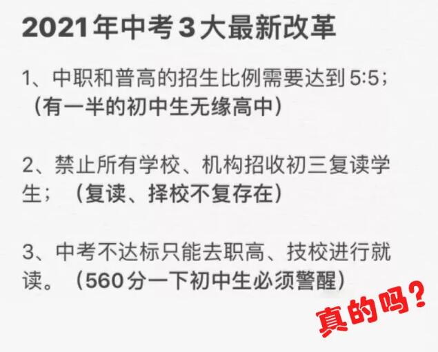 中考后一半学生无缘高中？其实还有这条升学途径让你就读大学！