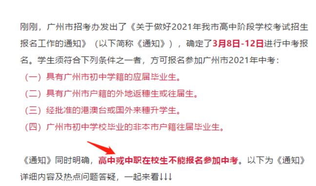 中考后一半学生无缘高中？其实还有这条升学途径让你就读大学！