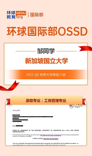 环球OSSD录取 | 祝贺环球OSSD学子连获3份新加坡国立大学OFFER! 环球OSSD录取 | 祝贺环球OSSD学子连获3份新加坡国立大学OFFER!