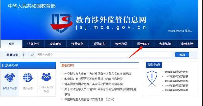 留学资讯：OMG！这些国外大学原来都是野鸡大学！