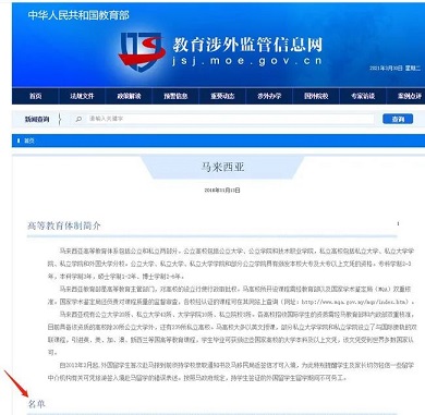 留学资讯：OMG！这些国外大学原来都是野鸡大学！