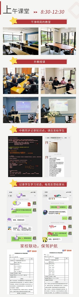 环球OSSD学生的一天！从早到晚，你想知道的都在这里！