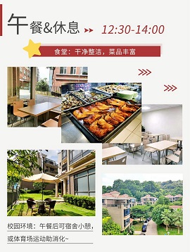 环球OSSD学生的一天！从早到晚，你想知道的都在这里！