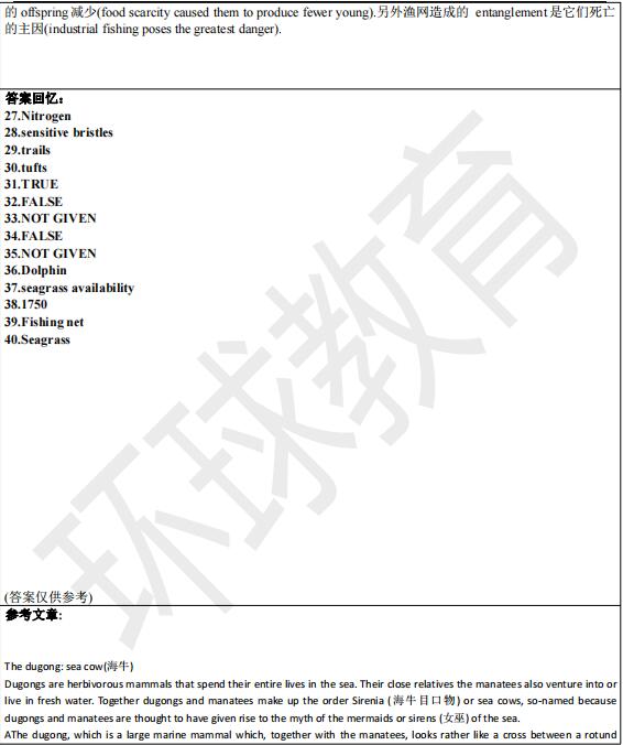 2021年9月11日雅思阅读机经