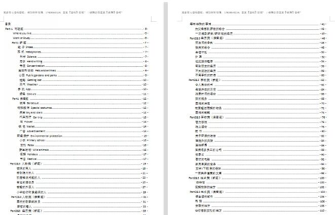雅思口语9-12月完整题库+高分答案，免费领取中！