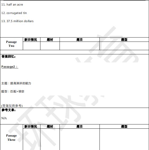 2022年2月19日雅思阅读机经