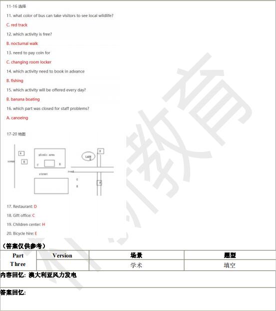 2022年4月9日雅思听力机经