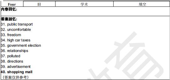 2022年5月28日雅思听力机经