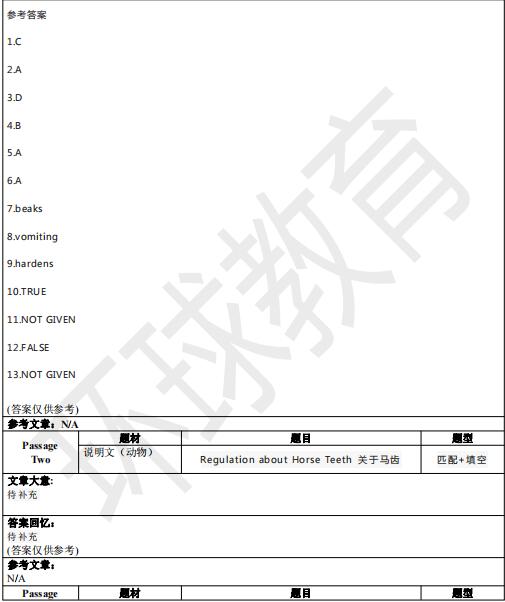 2022年5月7日雅思阅读机经