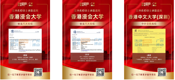 【环球教育留学规划师】李波祺：教育是人的灵魂的教育