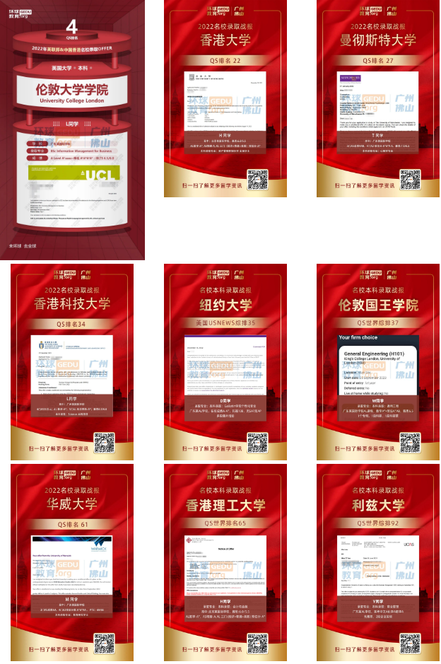 【环球教育留学规划师】李波祺：教育是人的灵魂的教育