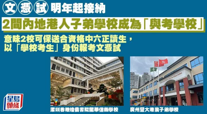 独家超全整理！深圳香港培侨书院龙华信义学校入学考试考什么？一文详解！