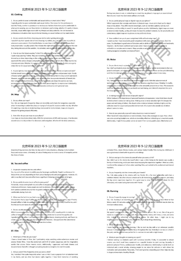 2023年9-12月雅思口语题库更新完毕快来领取