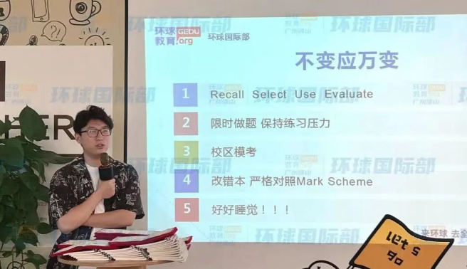 A-Level 10月大考拉开序幕！广州环球A-Level多轮全真模考，助力学员冲刺A*！