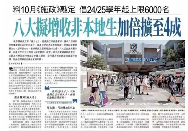 DSE考试答疑：什么是港籍生和非港籍生？“非永久居民”能申请内地高校吗？最新广州DSE国际学校盘点！