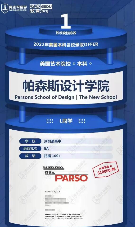 【环球教育留学规划师】张颖薪：专业、严谨、认真、负责是我的工作信条
