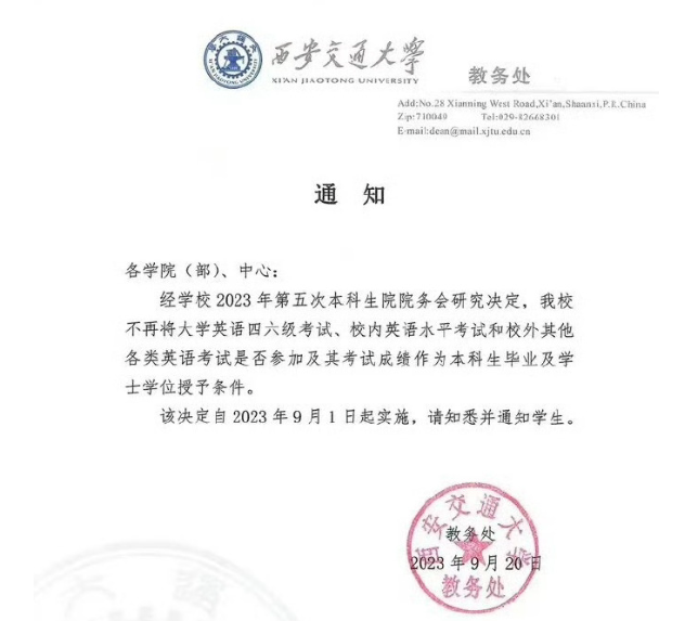 大学取消四六级和学位证挂钩，英语不再是主流？NO！卷王们已经在备考雅思托福了！