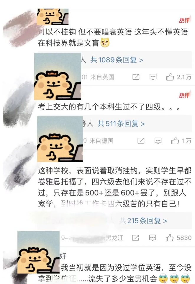 大学取消四六级和学位证挂钩，英语不再是主流？NO！卷王们已经在备考雅思托福了！