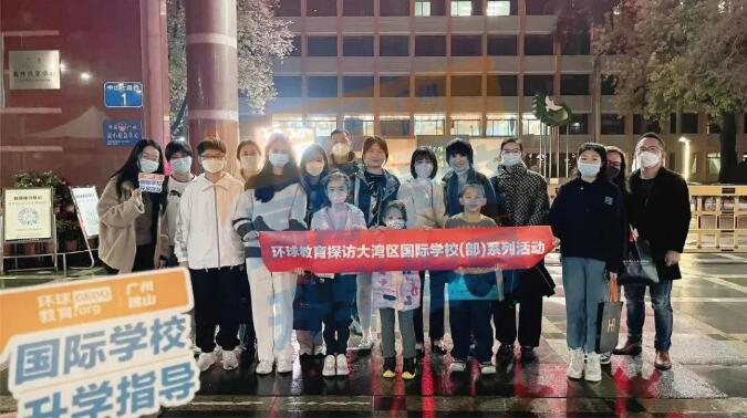 2024HKPEP全球最具教育竞争力国际学校100强榜单发布！广东上榜的国际学校是？