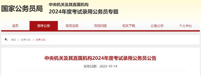 今晚报名截止！2024年国考报考生注意，这些岗位承认雅思托福成绩！