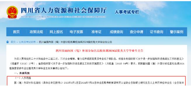 今晚报名截止！2024年国考报考生注意，这些岗位承认雅思托福成绩！