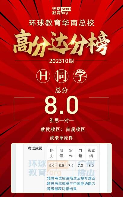 雅思听力满分、口语7分、首考总分拿7、雅思5分基础提升至7.5分 |