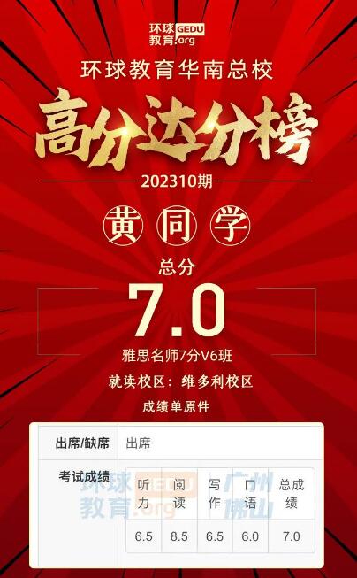 雅思听力满分、口语7分、首考总分拿7、雅思5分基础提升至7.5分 |