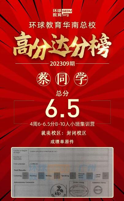 雅思听力满分、口语7分、首考总分拿7、雅思5分基础提升至7.5分 |