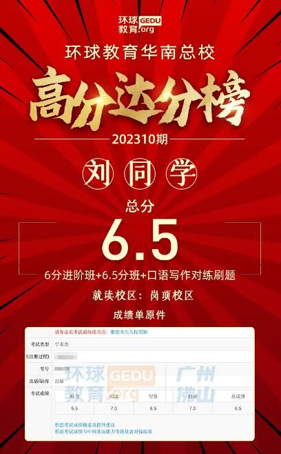 雅思听力满分、口语7分、首考总分拿7、雅思5分基础提升至7.5分 |