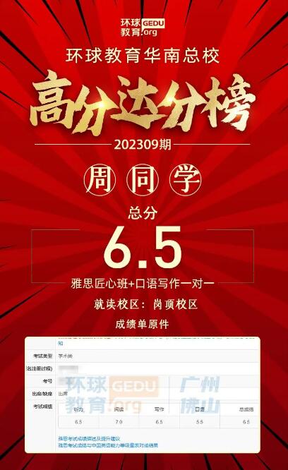雅思听力满分、口语7分、首考总分拿7、雅思5分基础提升至7.5分 |
