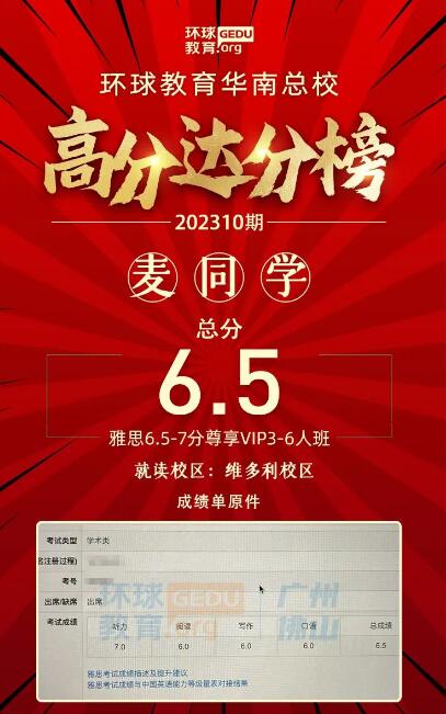 雅思听力满分、口语7分、首考总分拿7、雅思5分基础提升至7.5分 |