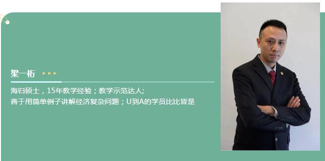 广州环球国际部A星复活节！5场A-Level公开课带你开启A/A*大门！