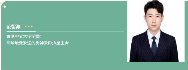 广州环球国际部A星复活节！5场A-Level公开课带你开启A/A*大门！