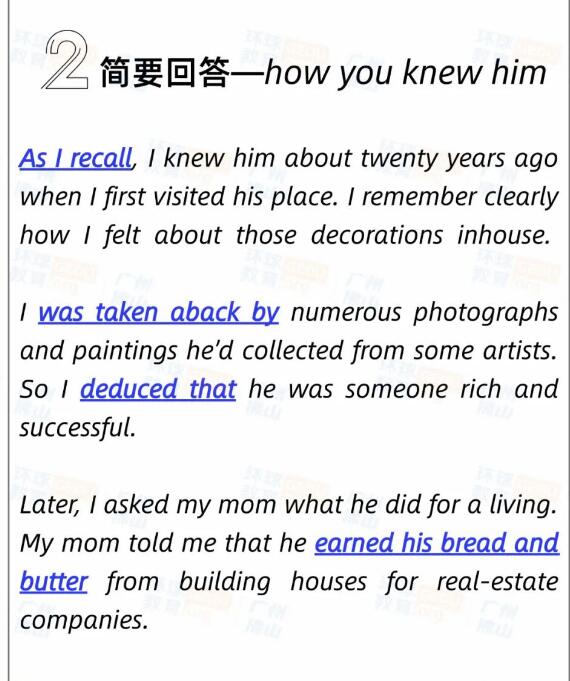遇到雅思口语难关？不慌！广州环球雅思口语原创解析系列重磅上线