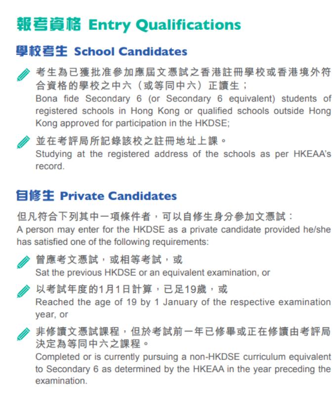 深圳香港培侨书院龙华信义学校和广州暨大港澳子弟学校确定成为内地DSE考试首批与考学校！