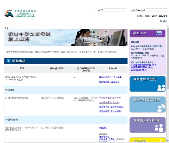 深圳香港培侨书院龙华信义学校和广州暨大港澳子弟学校确定成为内地DSE考试首批与考学校！