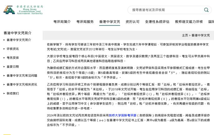 终于有人把香港DSE考试说清楚了！香港DSE考试是什么？与高考有什么不同？