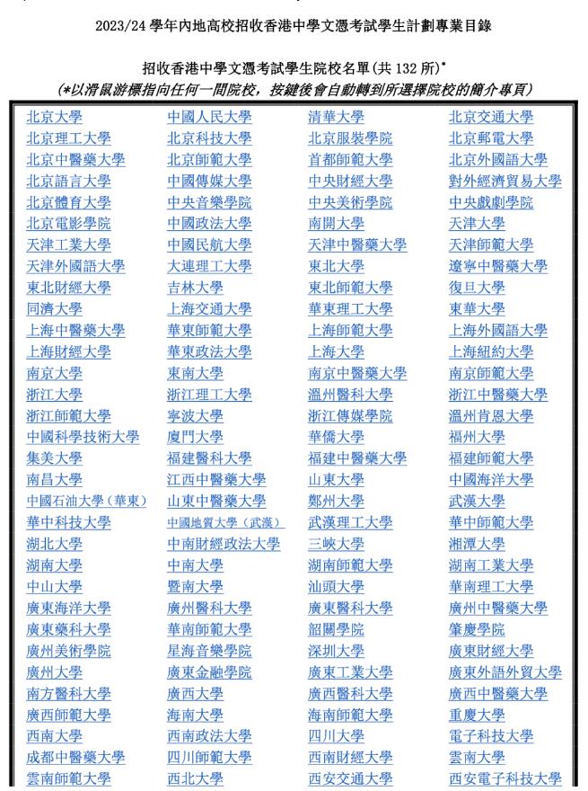 终于有人把香港DSE考试说清楚了！香港DSE考试是什么？与高考有什么不同？