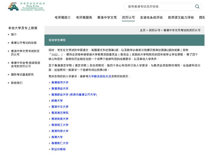 终于有人把香港DSE考试说清楚了！香港DSE考试是什么？与高考有什么不同？